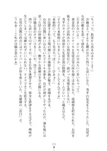 生徒会長ブリーダーちゅう　お嬢様の超☆飼育日記, 日本語