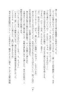 生徒会長ブリーダーちゅう　お嬢様の超☆飼育日記, 日本語