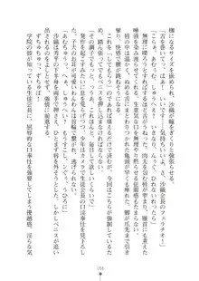 生徒会長ブリーダーちゅう　お嬢様の超☆飼育日記, 日本語