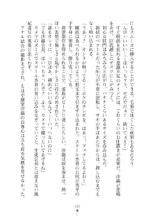 生徒会長ブリーダーちゅう　お嬢様の超☆飼育日記, 日本語