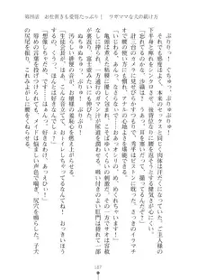 生徒会長ブリーダーちゅう　お嬢様の超☆飼育日記, 日本語