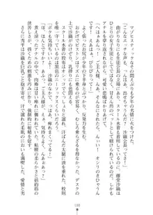 生徒会長ブリーダーちゅう　お嬢様の超☆飼育日記, 日本語