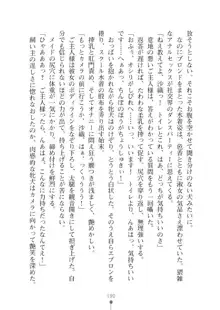 生徒会長ブリーダーちゅう　お嬢様の超☆飼育日記, 日本語