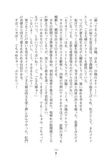 生徒会長ブリーダーちゅう　お嬢様の超☆飼育日記, 日本語