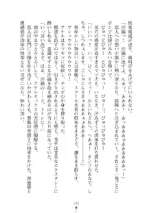 生徒会長ブリーダーちゅう　お嬢様の超☆飼育日記, 日本語