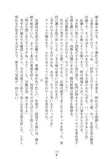 生徒会長ブリーダーちゅう　お嬢様の超☆飼育日記, 日本語