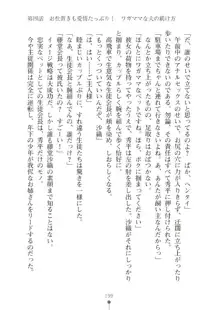 生徒会長ブリーダーちゅう　お嬢様の超☆飼育日記, 日本語