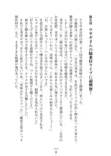 生徒会長ブリーダーちゅう　お嬢様の超☆飼育日記, 日本語