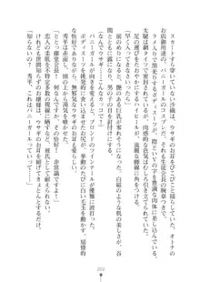 生徒会長ブリーダーちゅう　お嬢様の超☆飼育日記, 日本語