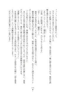 生徒会長ブリーダーちゅう　お嬢様の超☆飼育日記, 日本語