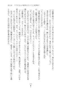 生徒会長ブリーダーちゅう　お嬢様の超☆飼育日記, 日本語