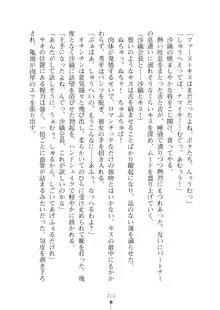 生徒会長ブリーダーちゅう　お嬢様の超☆飼育日記, 日本語