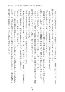 生徒会長ブリーダーちゅう　お嬢様の超☆飼育日記, 日本語