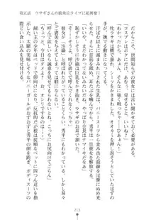 生徒会長ブリーダーちゅう　お嬢様の超☆飼育日記, 日本語