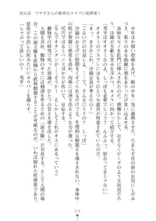 生徒会長ブリーダーちゅう　お嬢様の超☆飼育日記, 日本語