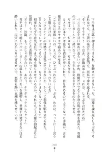 生徒会長ブリーダーちゅう　お嬢様の超☆飼育日記, 日本語