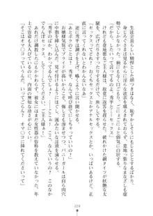 生徒会長ブリーダーちゅう　お嬢様の超☆飼育日記, 日本語