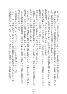 生徒会長ブリーダーちゅう　お嬢様の超☆飼育日記, 日本語