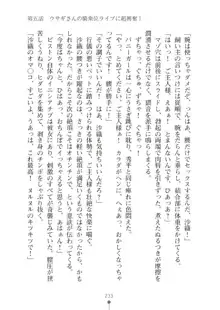 生徒会長ブリーダーちゅう　お嬢様の超☆飼育日記, 日本語