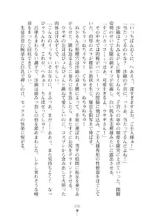 生徒会長ブリーダーちゅう　お嬢様の超☆飼育日記, 日本語