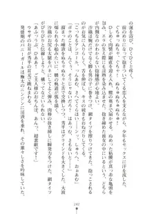 生徒会長ブリーダーちゅう　お嬢様の超☆飼育日記, 日本語