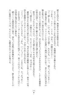 生徒会長ブリーダーちゅう　お嬢様の超☆飼育日記, 日本語