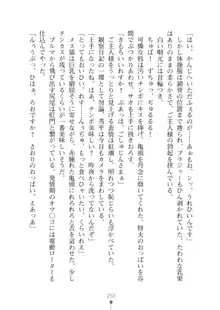 生徒会長ブリーダーちゅう　お嬢様の超☆飼育日記, 日本語