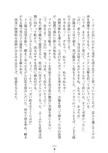 生徒会長ブリーダーちゅう　お嬢様の超☆飼育日記, 日本語