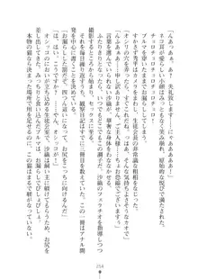 生徒会長ブリーダーちゅう　お嬢様の超☆飼育日記, 日本語