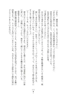 生徒会長ブリーダーちゅう　お嬢様の超☆飼育日記, 日本語