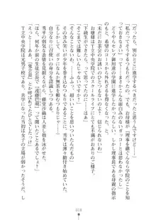 生徒会長ブリーダーちゅう　お嬢様の超☆飼育日記, 日本語