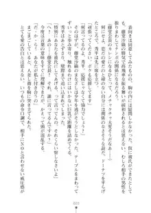 生徒会長ブリーダーちゅう　お嬢様の超☆飼育日記, 日本語