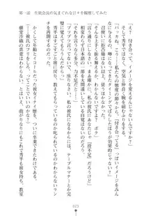 生徒会長ブリーダーちゅう　お嬢様の超☆飼育日記, 日本語