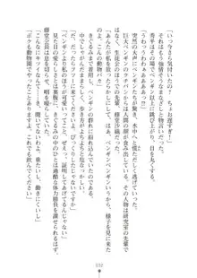 生徒会長ブリーダーちゅう　お嬢様の超☆飼育日記, 日本語