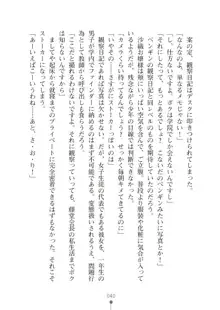 生徒会長ブリーダーちゅう　お嬢様の超☆飼育日記, 日本語