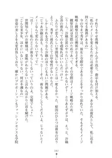 生徒会長ブリーダーちゅう　お嬢様の超☆飼育日記, 日本語