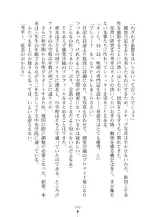 生徒会長ブリーダーちゅう　お嬢様の超☆飼育日記, 日本語