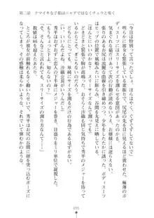 生徒会長ブリーダーちゅう　お嬢様の超☆飼育日記, 日本語