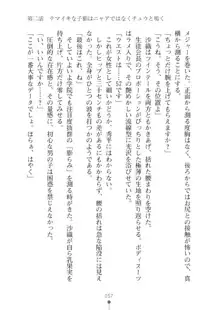 生徒会長ブリーダーちゅう　お嬢様の超☆飼育日記, 日本語