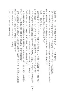 生徒会長ブリーダーちゅう　お嬢様の超☆飼育日記, 日本語