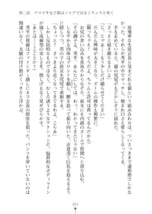 生徒会長ブリーダーちゅう　お嬢様の超☆飼育日記, 日本語