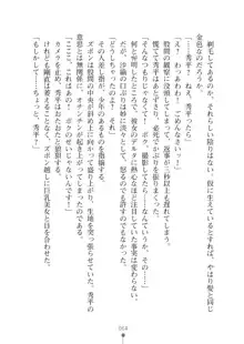 生徒会長ブリーダーちゅう　お嬢様の超☆飼育日記, 日本語