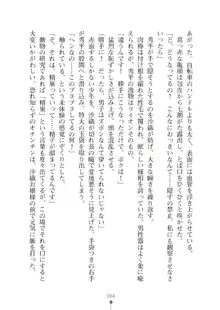 生徒会長ブリーダーちゅう　お嬢様の超☆飼育日記, 日本語