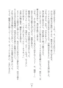 生徒会長ブリーダーちゅう　お嬢様の超☆飼育日記, 日本語