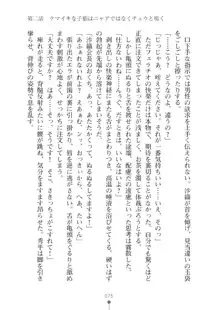 生徒会長ブリーダーちゅう　お嬢様の超☆飼育日記, 日本語