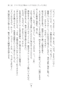 生徒会長ブリーダーちゅう　お嬢様の超☆飼育日記, 日本語