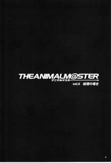 The Animalm@ster Vol. 6, 中文