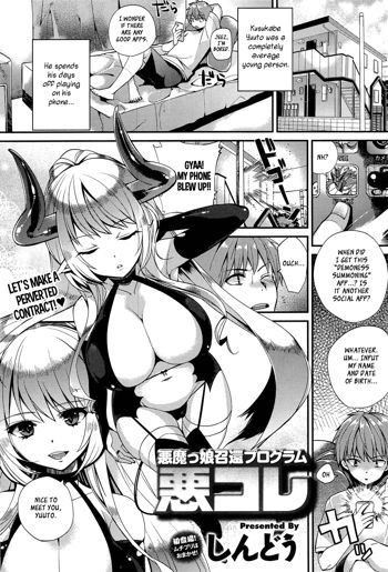 Akumakko Shoukan Program Aku Kore | Demoness Summoning Program Ch. 1-2, English