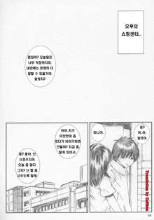 Kuusou Zikken Ichigo Vol.2, 한국어