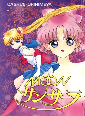 MOONサンサーラ, 日本語